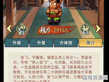 张飞怒喷吕布时应该怎么选择装备？如何搭配装备以应对吕布？