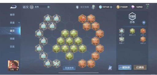 如何为温柔廉颇搭配出装以应对吕布？