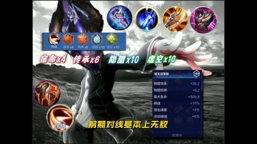 吕布打野时皇子应该如何搭配装备才能达到最强状态？