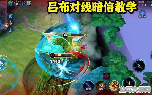如何配置吕布装备以有效压制暗信？吕布对抗暗信的出装策略是什么？