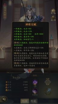 杨戬法术防御装应该如何搭配?如何正确选择杨戬的法术防御装备?