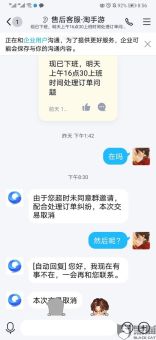 淘手游订单仲裁需要多长时间？流程是怎样的？