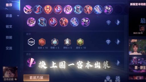 新宫本对战吕布应该选择哪些装备？吕布面对新宫本该如何出装应对？