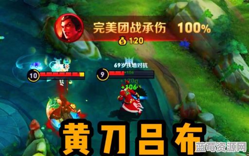 如何为吕布搭配黄刀出装以应对战斗？