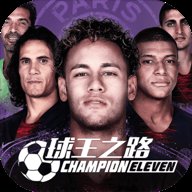 球王之路 331M 最新版