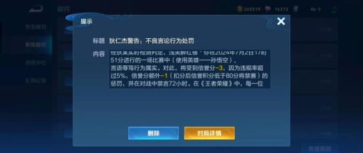 手游英雄杀被禁言,具体禁言时长是多少? 手游英雄杀被禁言,具体禁言时长是多少?