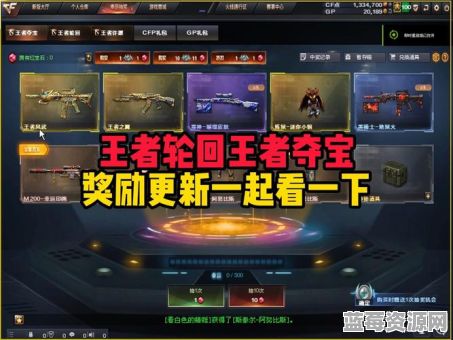 CF手游装备被回收后多久能重新获得？回收周期是多久？