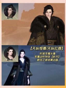 《逆水寒手游》时装更新周期是多久？何时将推出新时装？
