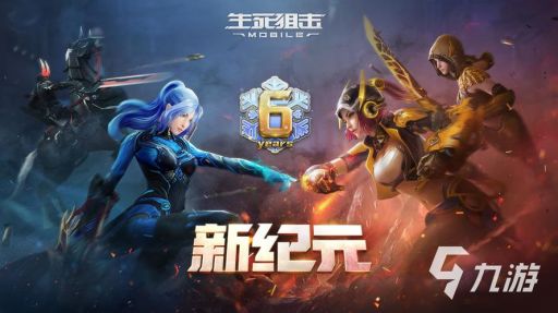 《生死狙击手游》发布时间及上线时长是多少？