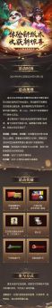 问道手游公示期是多久？需要多长时间才能正式上线？