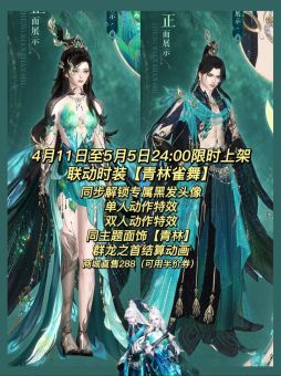 逆水寒手游商城上架时间有多长？已上架多久了？