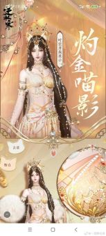 逆水寒手游新时装更新周期是多久？何时能期待新款式？
