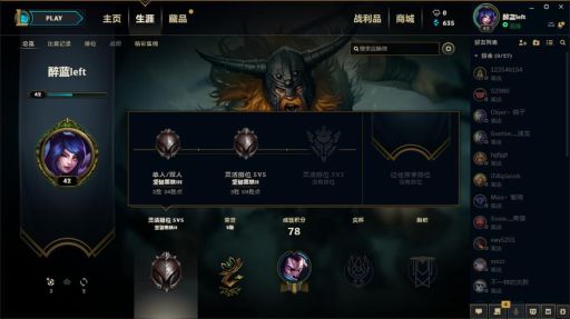 LOL手游黑铁到钻石需要多长时间？上分攻略揭秘