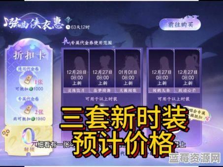 逆水寒手游情时装获取时间及升级周期是多久？