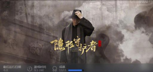 《隐形守护者手游》预计何时上线？具体上线时间公布了吗？