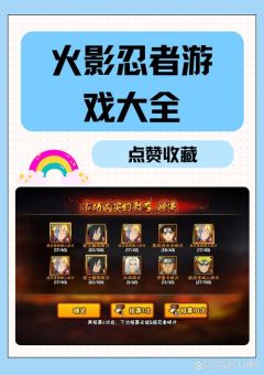 《火影忍者手游》下载安装与注册登录全程需要多长时间？