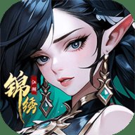 锦绣江湖 3.4.1 最新版