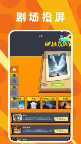 抖看好剧场投屏 v1.2 安卓版