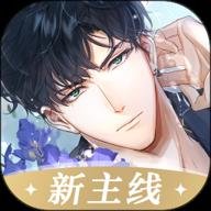 光与夜之恋应用宝手游 1.8.0805 安卓版