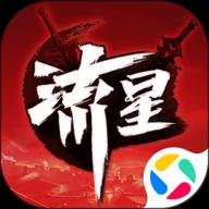 流星群侠传网易版 1.0.503044 安卓版 流星群侠传网易版 1.0.503044 安卓版